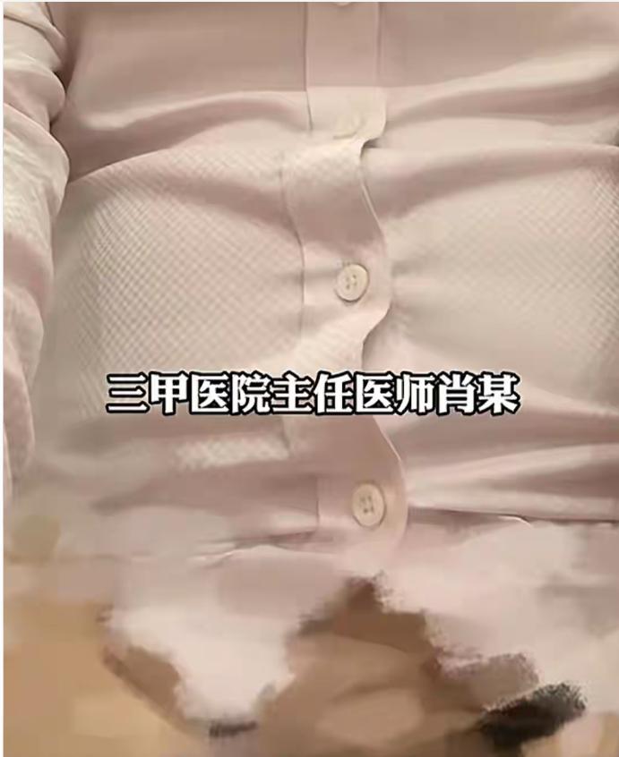湖南一个三甲医院的主任医师，在近500人的高端读书群里，发了一张私密照，事后还拒
