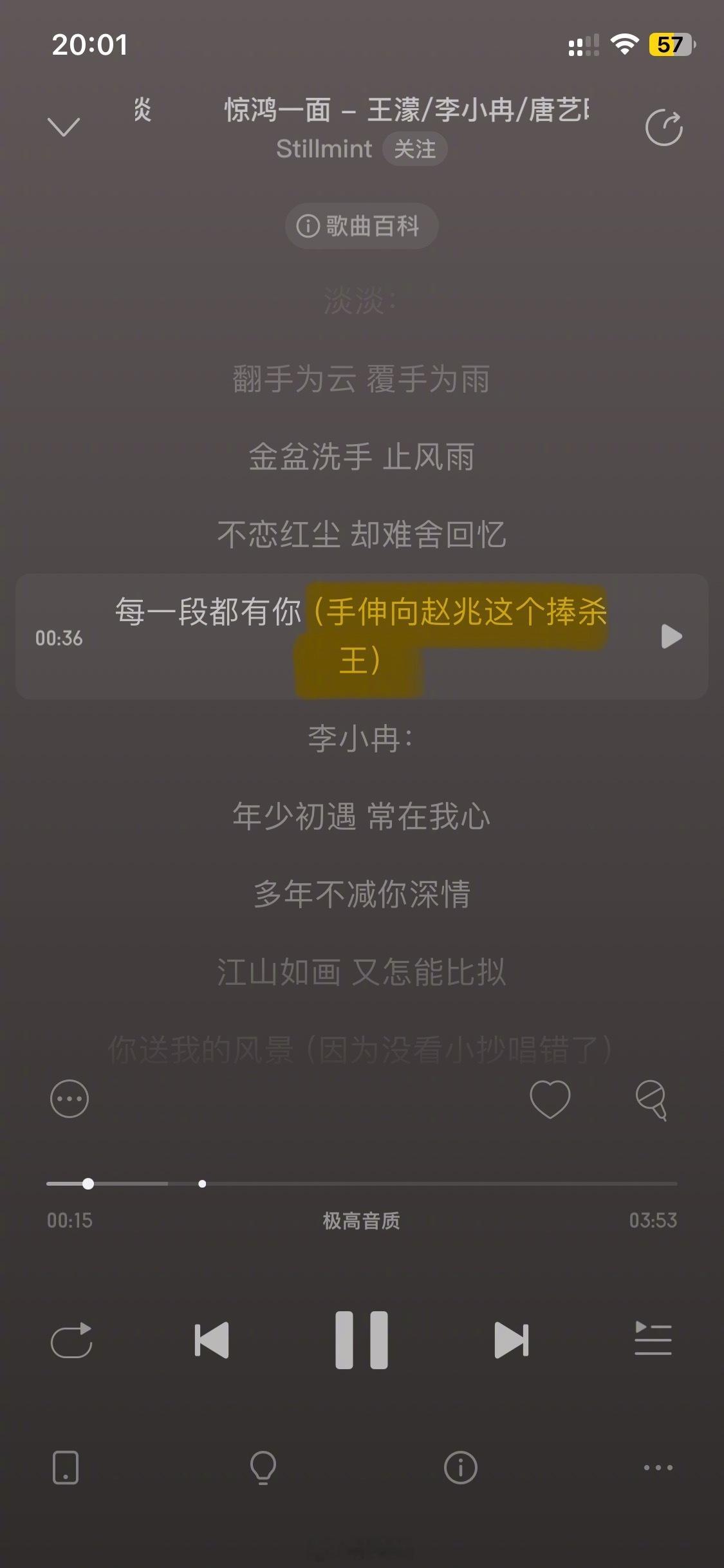 乘风2026 第一次见歌词这么有画面的李唐王朝不瑶完淡的《惊鸿一面》 