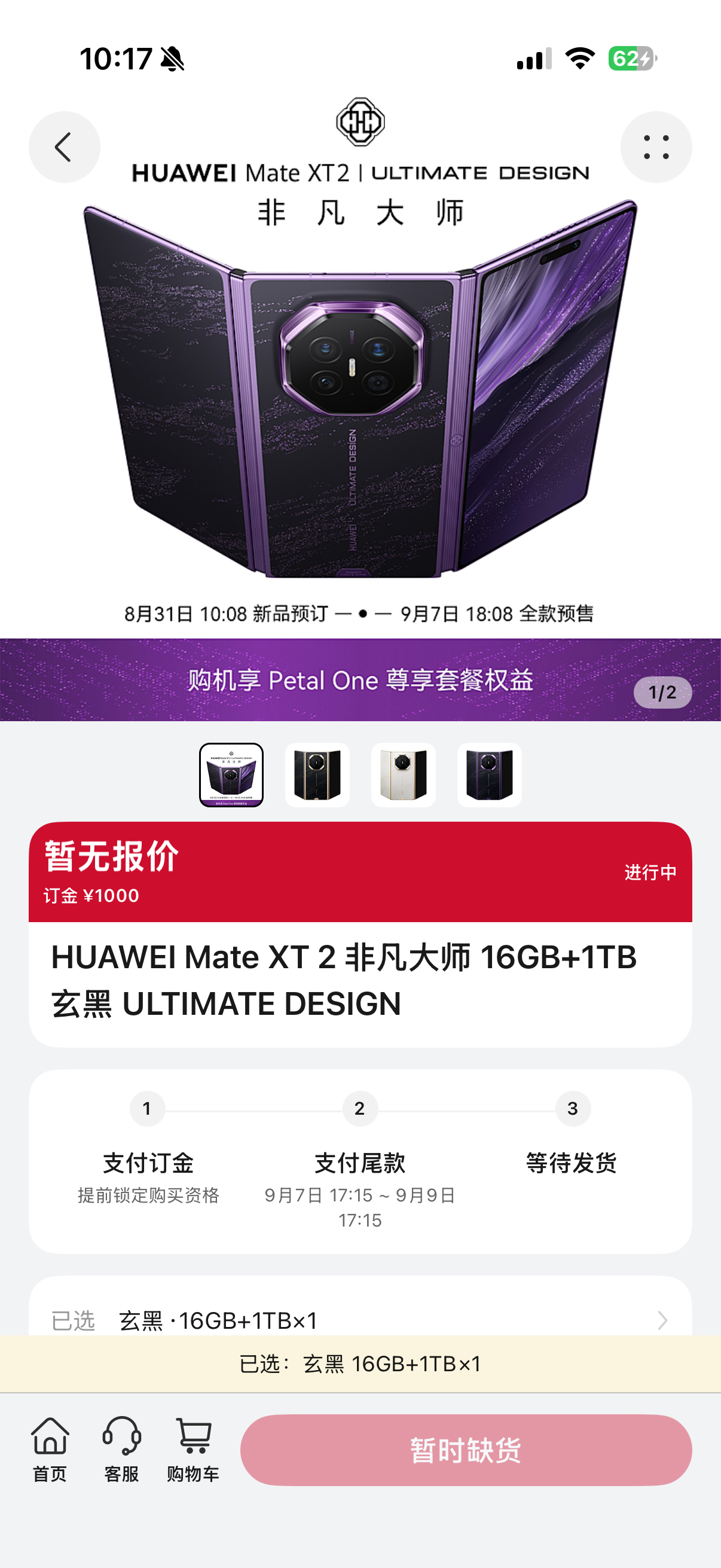 华为新形态三折叠预订秒空直接秒没，大家抢到没，发出来让我羡慕羡慕……新一代理财产