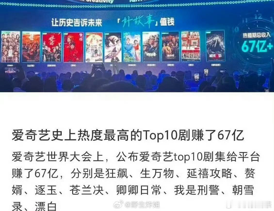破万剧没入TOP10的有：2023年：《长风渡》《莲花楼》《宁安如梦》《一念关山