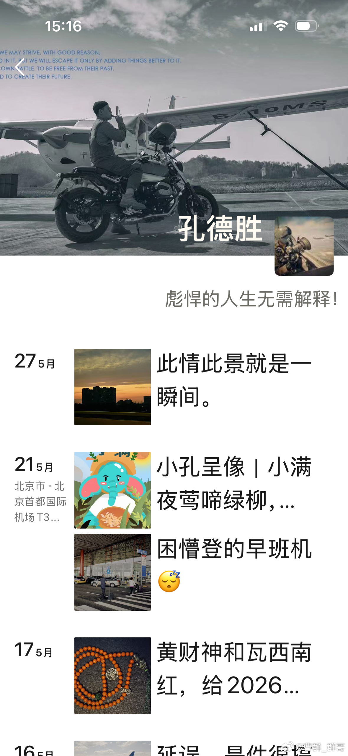 43岁摄影师孔德胜突发心梗去世好难过‼️我竟然刚看到微博‼️孔老师是我的大学师哥