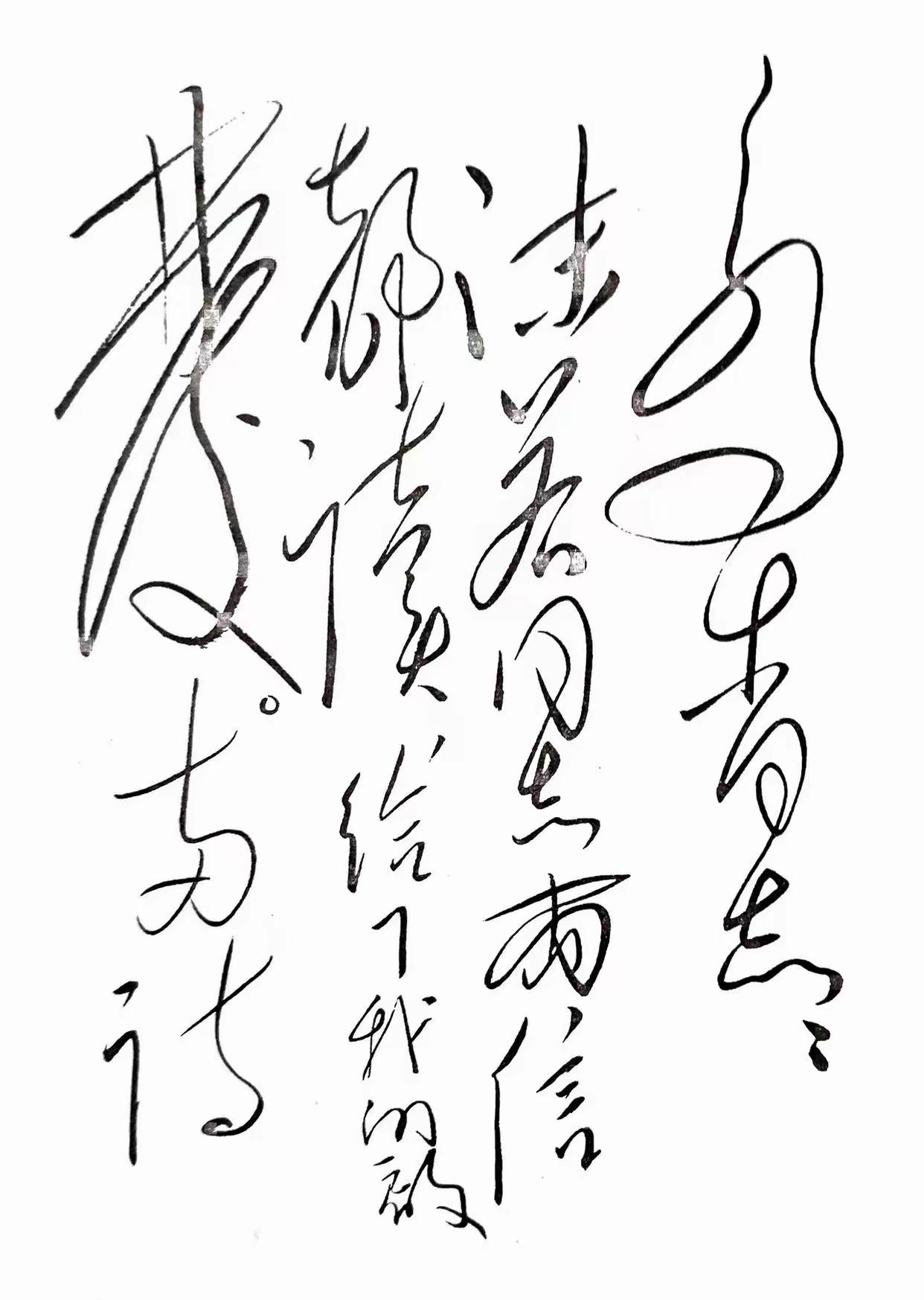 毛主席写给秘书胡乔木的便条！有网友担心胡乔木看不懂，你也太小瞧胡乔木了，在毛主席
