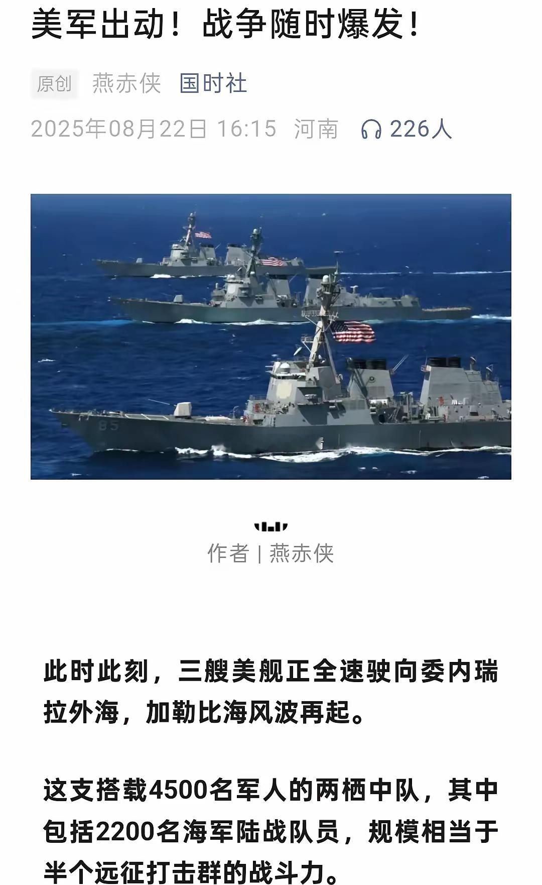 三艘美舰驶向委内瑞拉燃料油应声上涨📈领涨期货市场究其原因委内瑞拉是我国重要原油