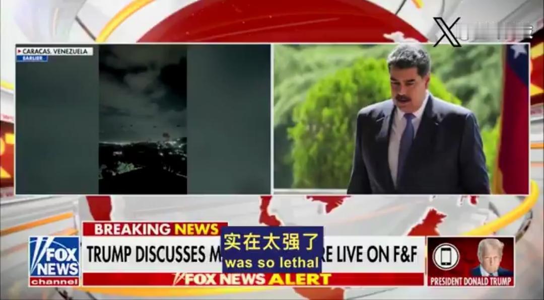 🇺🇸美国川普只想不做？事实是，针对委内瑞拉的第二波打击，早已锁定，蓄势待发。