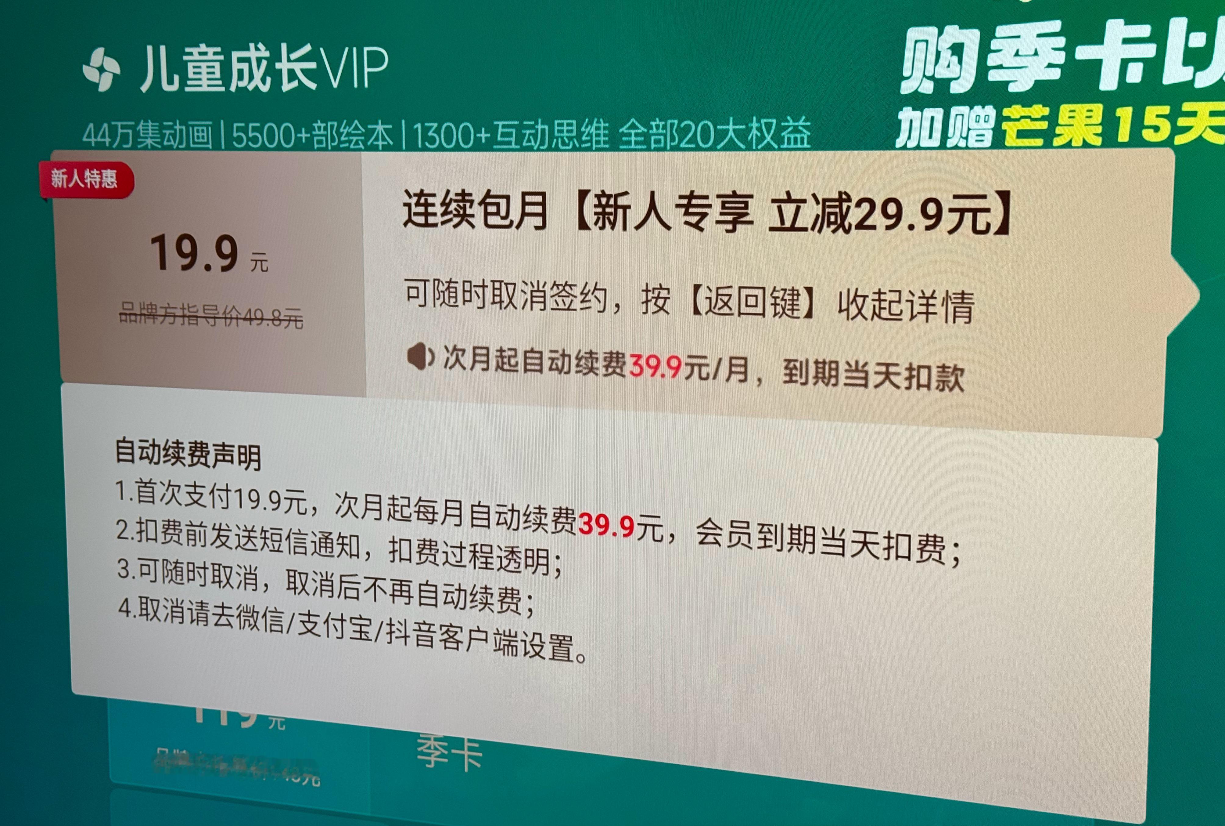 服了，开了SVIP想看动画片还要再开通“儿童成长VIP”……