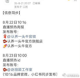 赵丽颖即将迎来公开新活动赵丽颖本月传出公开活动消息，久违直播即将和大家见面。沉寂