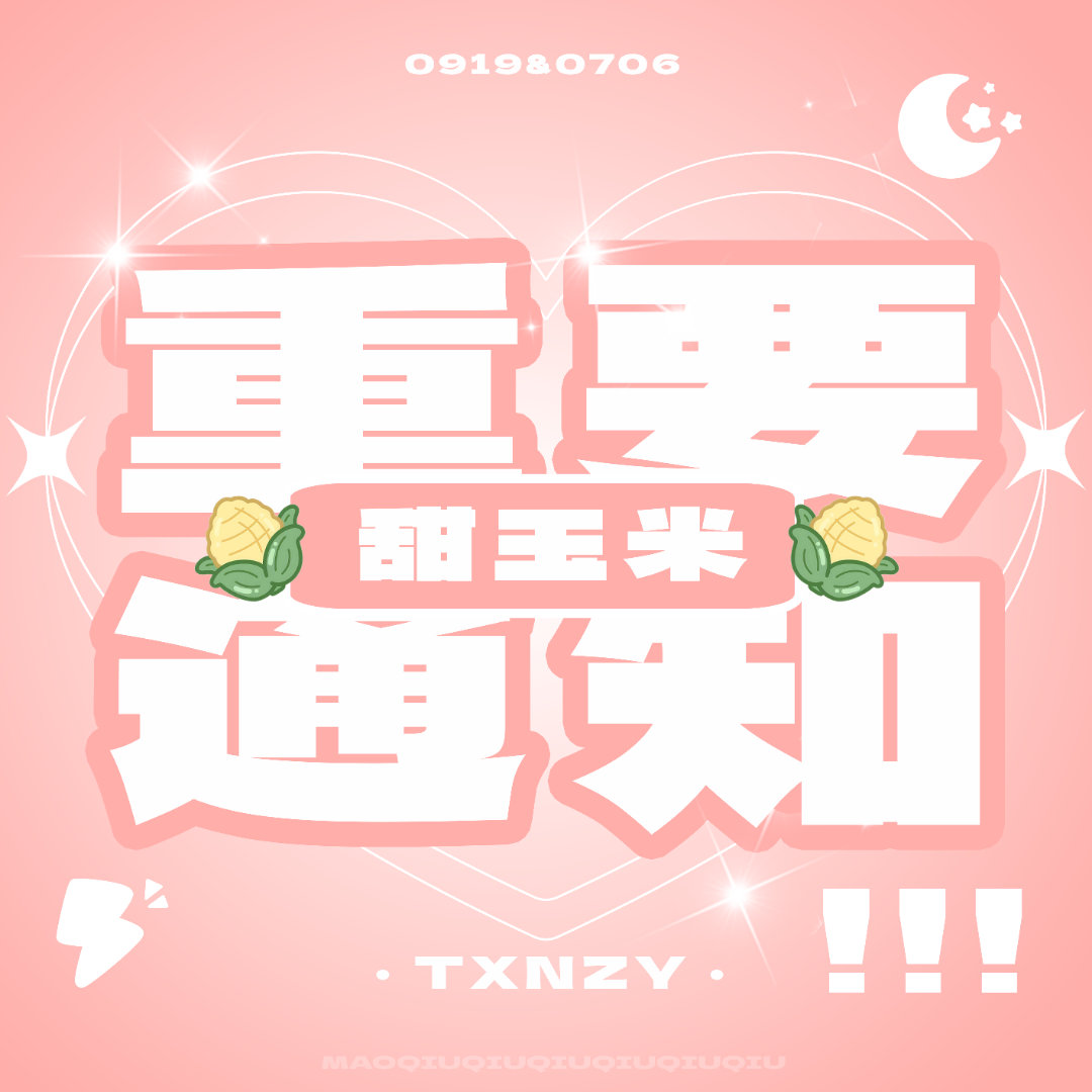 栩你渝生 米米们大家中午好～部分大学生组建了一个📚小队每天会以gz发布的rw为