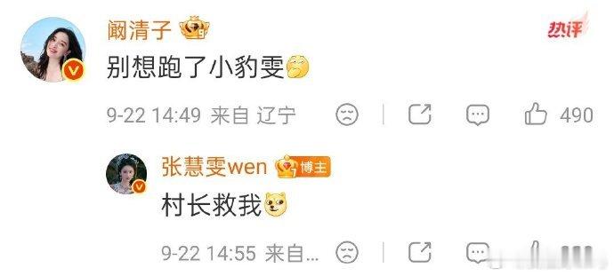 张慧雯阚清子领衔主演林河谜案 张慧雯阚清子林河谜案开机售后永不缺席，张慧雯阚清子