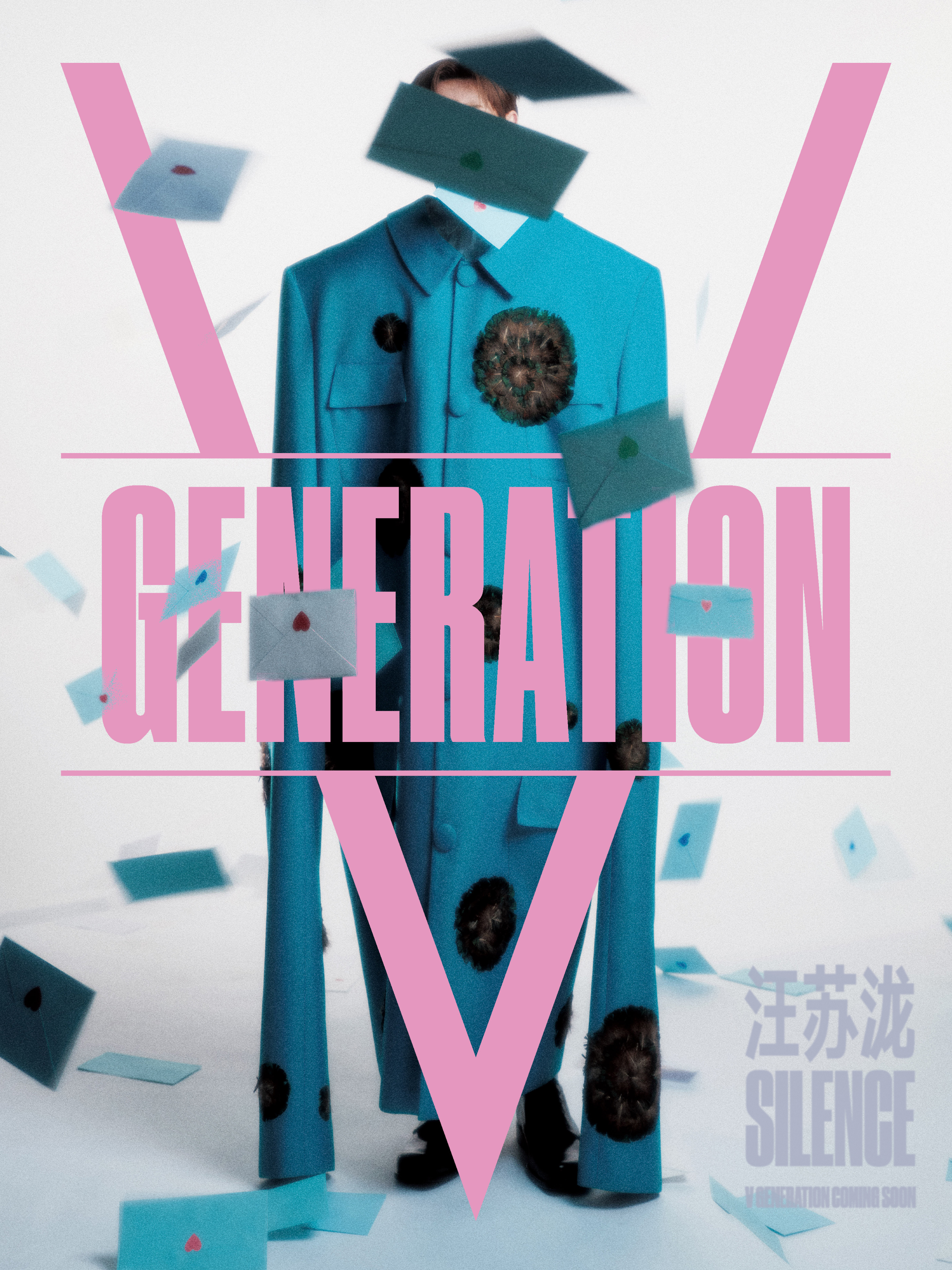 汪苏泷VGENERATION创刊号封面预告，即将开启一场音乐与艺术的盛宴，燥候揭