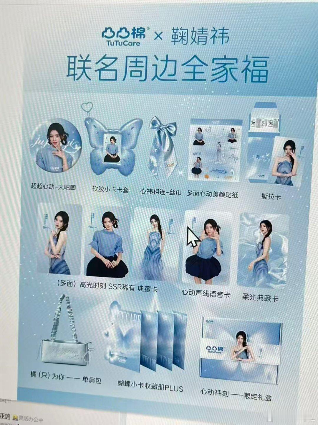 手势舞刚出来 我就猜想是凸凸棉商务造型没想到真是 婧祎是🍊⭕最大瓜主 