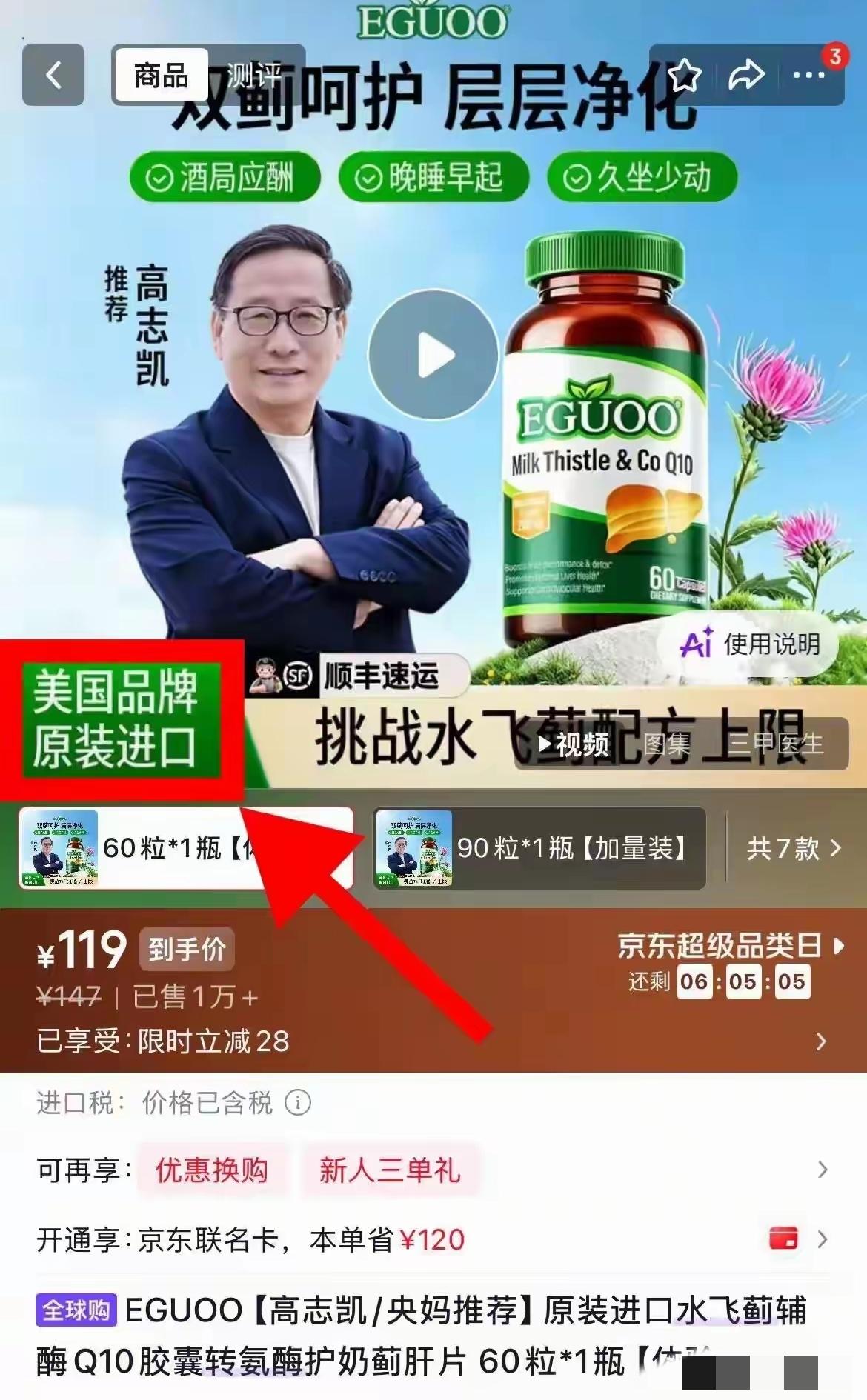 高志凯教授推荐的品牌，值得信赖。