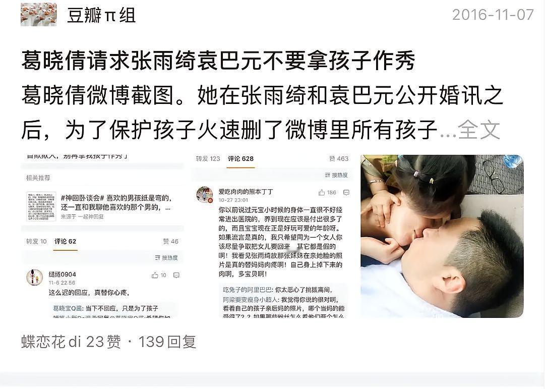 原以为张雨绮的“大女主”人设是敢作敢当的底气 
是经历沉淀后的通透 
可是看了最