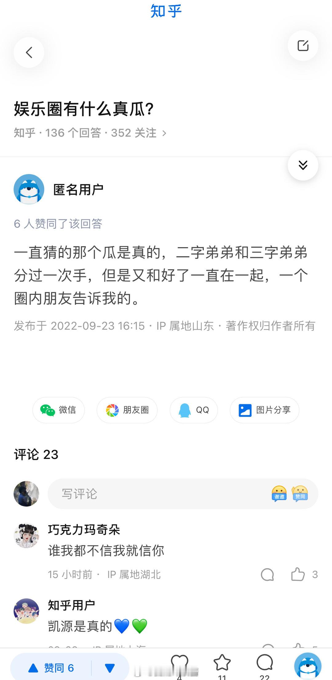 二字弟弟和三字弟弟是谁？ ​​​