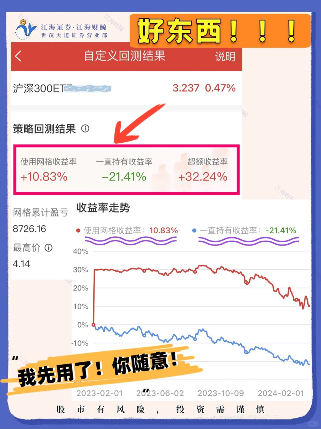 💥宝藏工具！炒股自动盯盘！