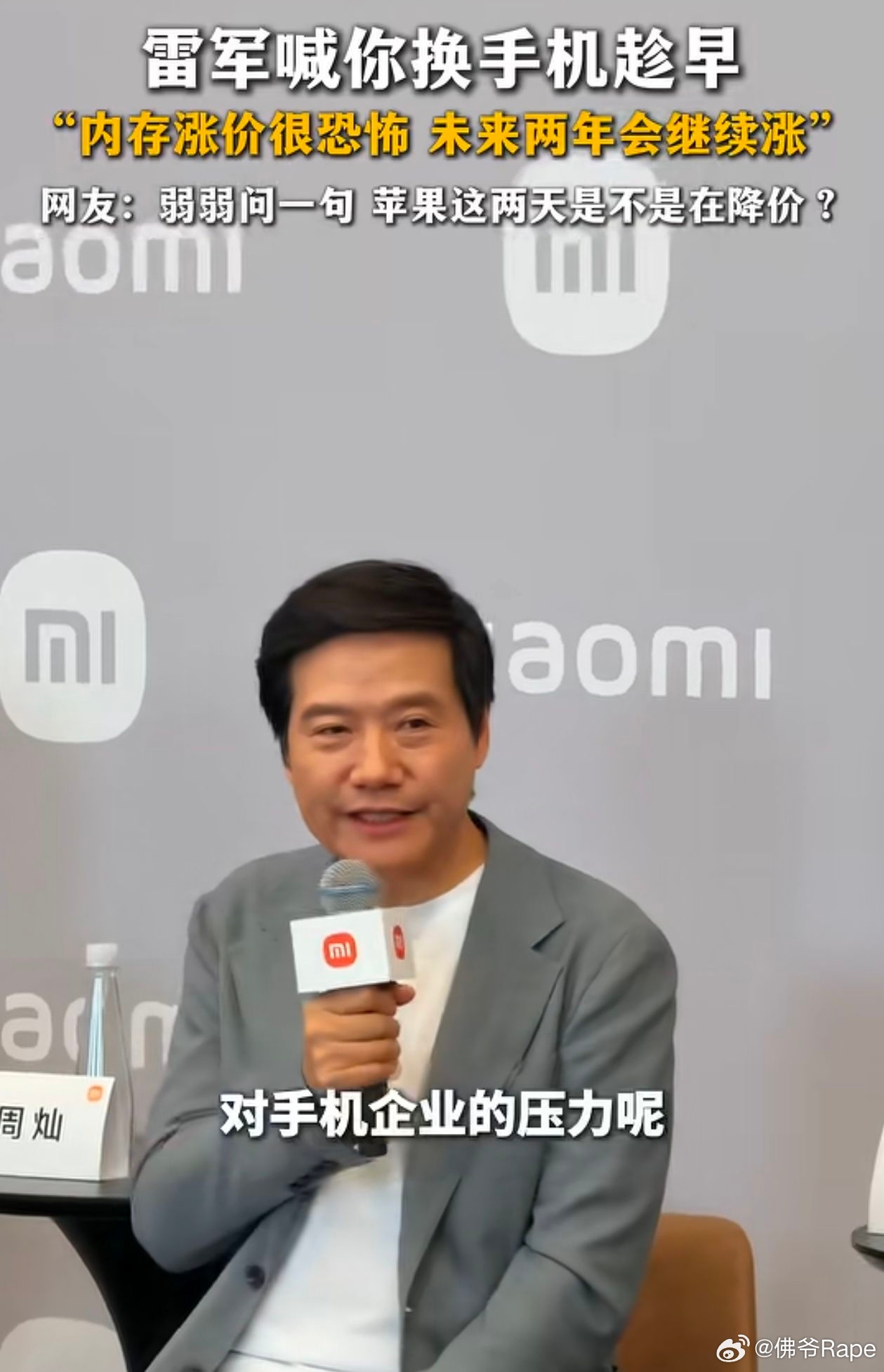 钱总该不会烂在手里吧！国补来了也涨，内存来了也涨，2nm来了也涨，想着办法涨价尤