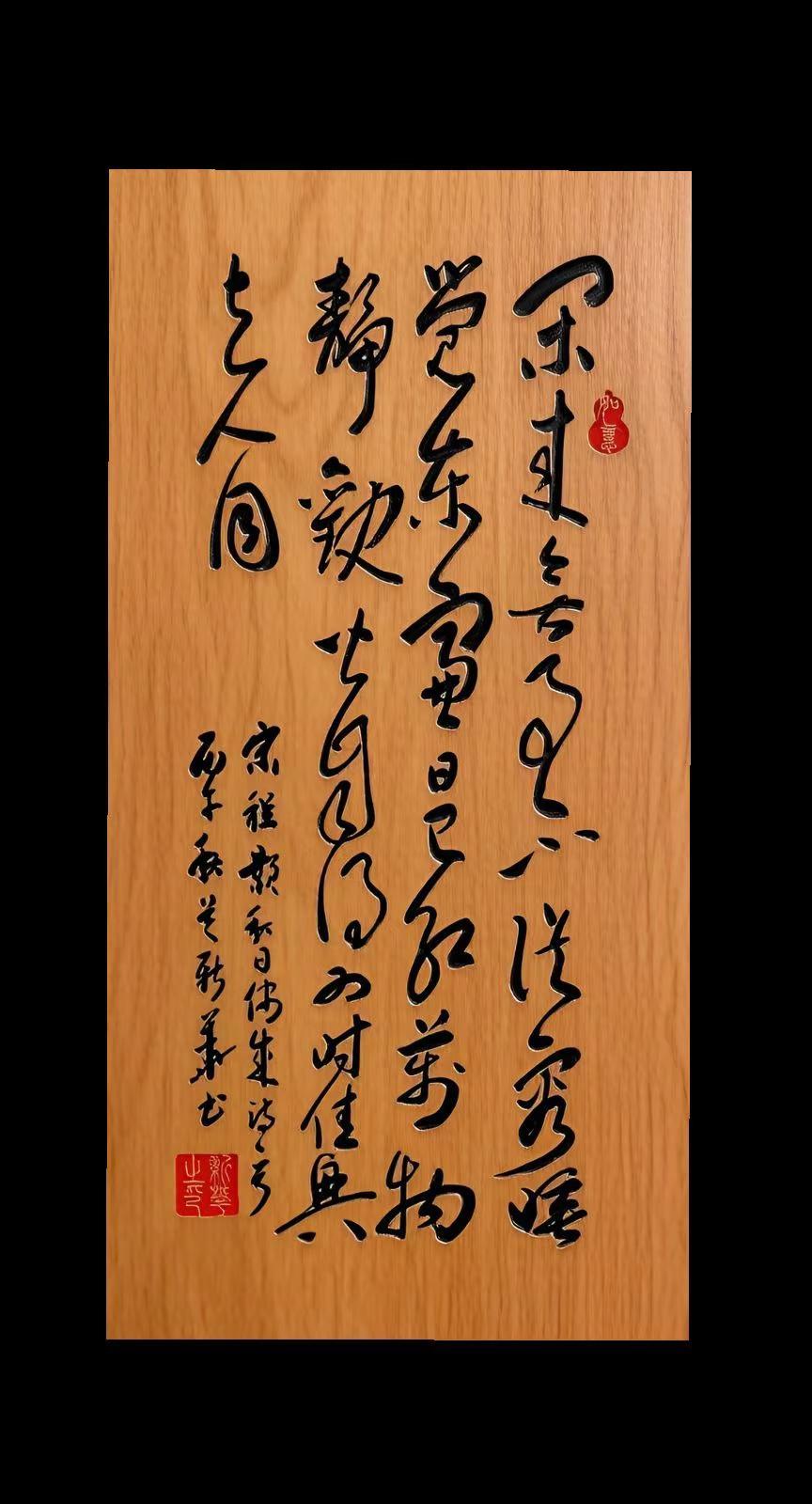 闲来天事不纵容，睡觉东窗日已红。万物静观皆自得，四时佳兴与人同。宋•程颢《秋日偶