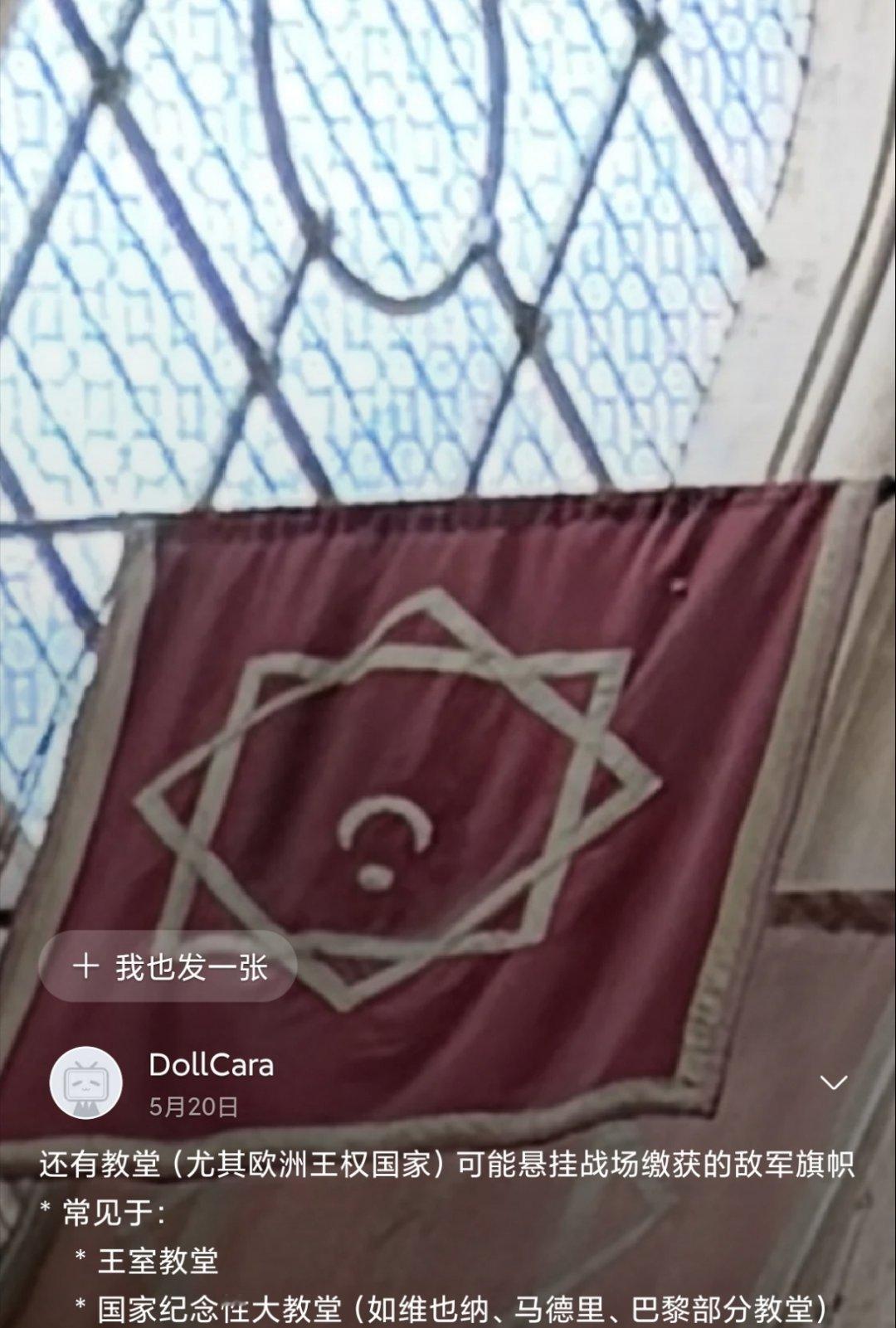 原来是北非的旗帜，这星月搞得像日月一样，有些看着还有点太极八卦的意思，图六越南的