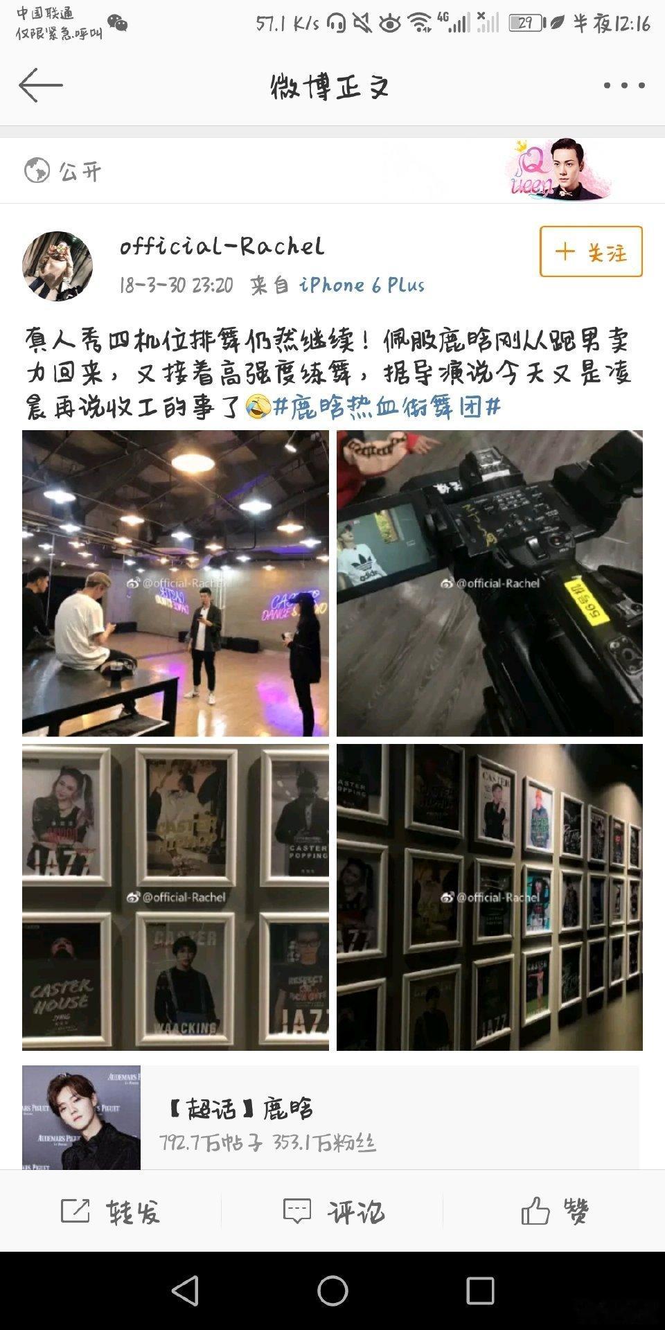 没有人的来时路是一战成名的鹿晗的过去到现在都是他自己一步步走出来的没有任何捷径鹿