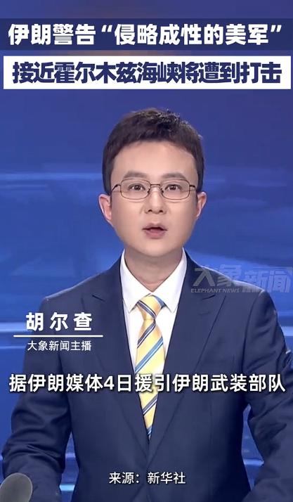 2026年5月4日，伊朗武装部队最高联合作战指挥中枢哈塔姆安比亚中央总部司令阿卜