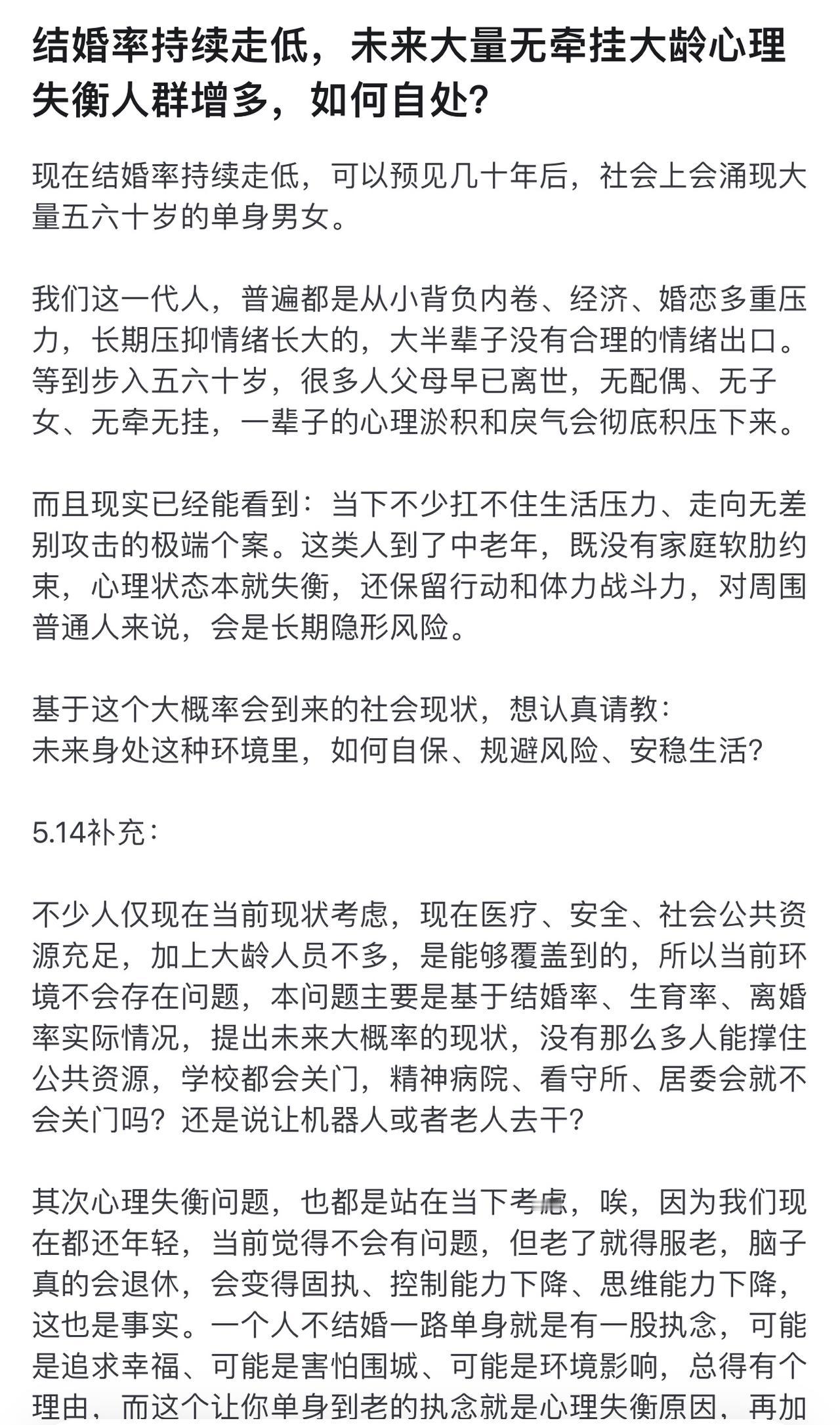 真正的大龄剩男日子并不难过，年龄大了，激素分泌下降，情绪趋于稳定，略有积蓄，日子
