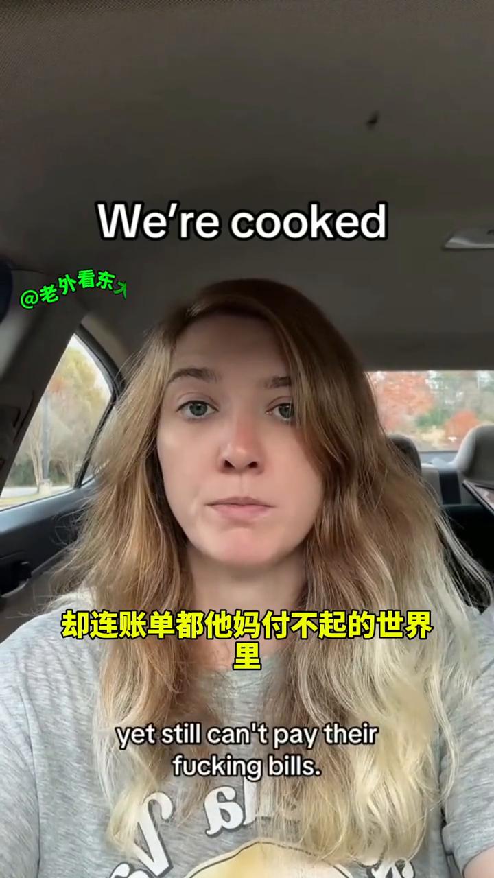 我们完蛋了。
·我们活在一个有人即将成为全球首个万亿富翁的世界里。
·我们活在一