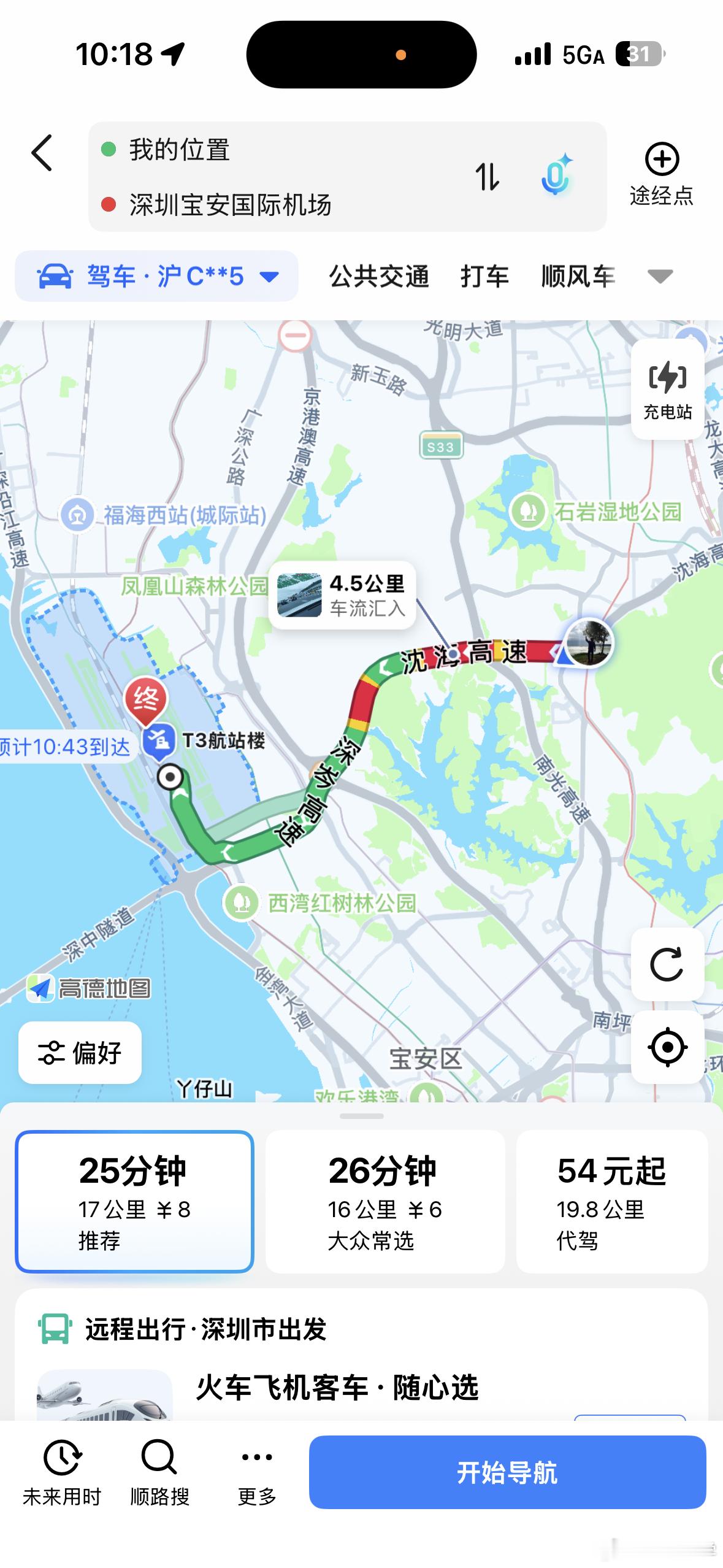 出门遇到两起事故……我这11:25的航班这能赶上不，已经让师傅开始飙车了[园丁]