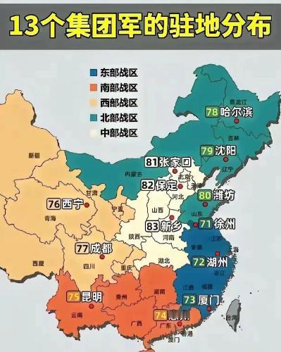军改前是18个集团军，军改后变成13个集团军，也就是说少了5个集团军，为了不争执