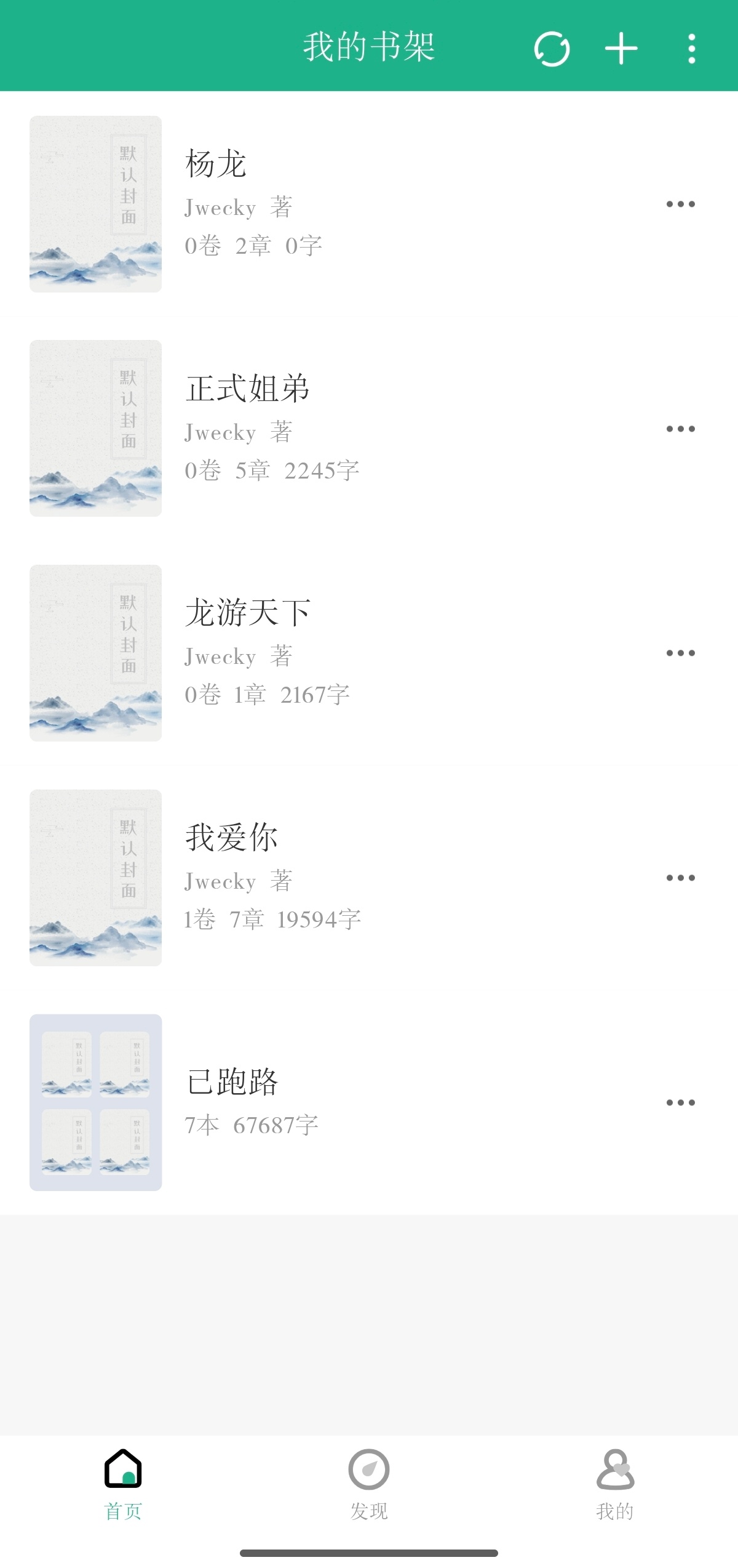 写文速度真的赶不上跑路速度到底咋办了。。。。。 