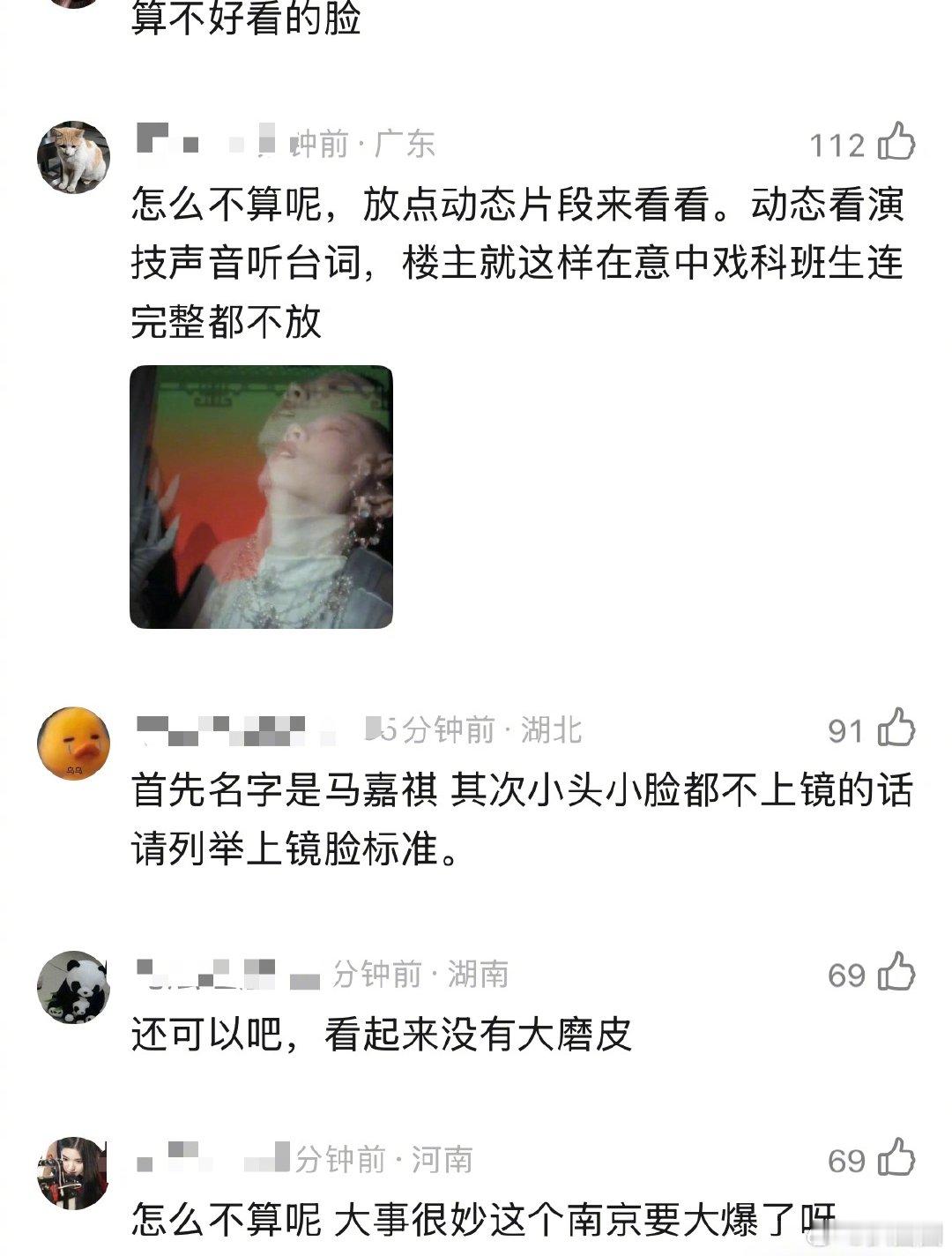 我们的南京预告，马嘉祺是上镜脸吗～