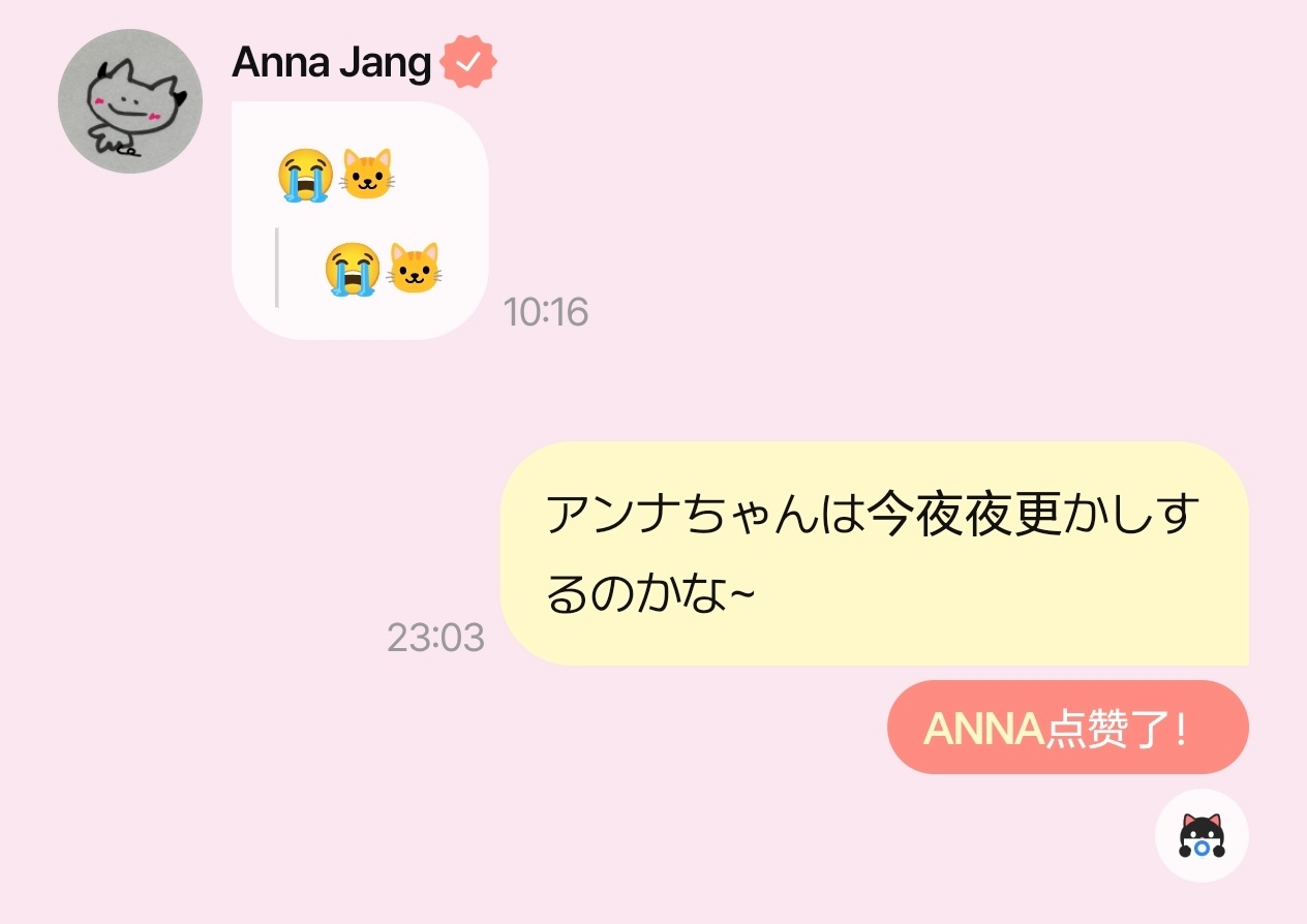 睡醒发现Anna给我贴纸了呜呜呜 又在熬夜！ 