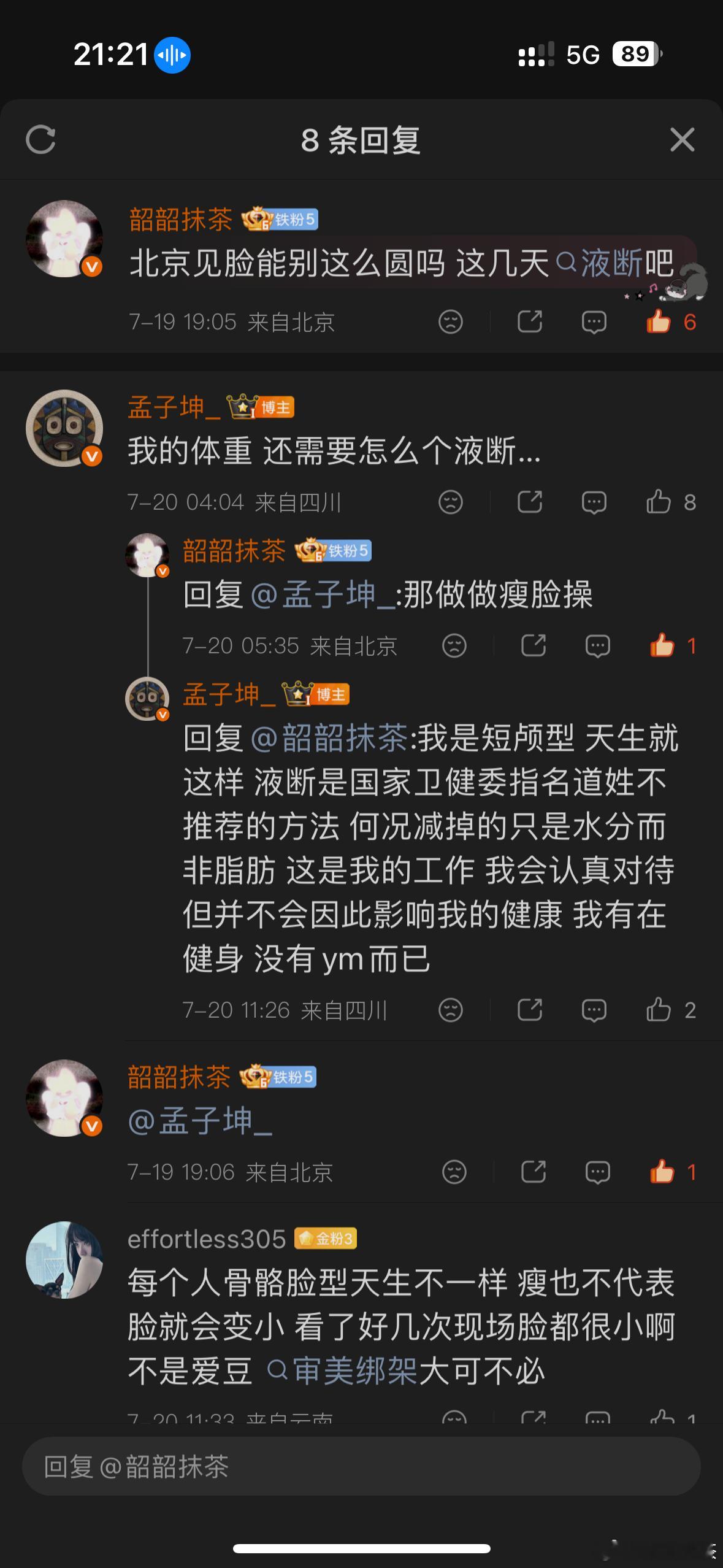 我要笑死了呀 谢谢 还没有拉黑 