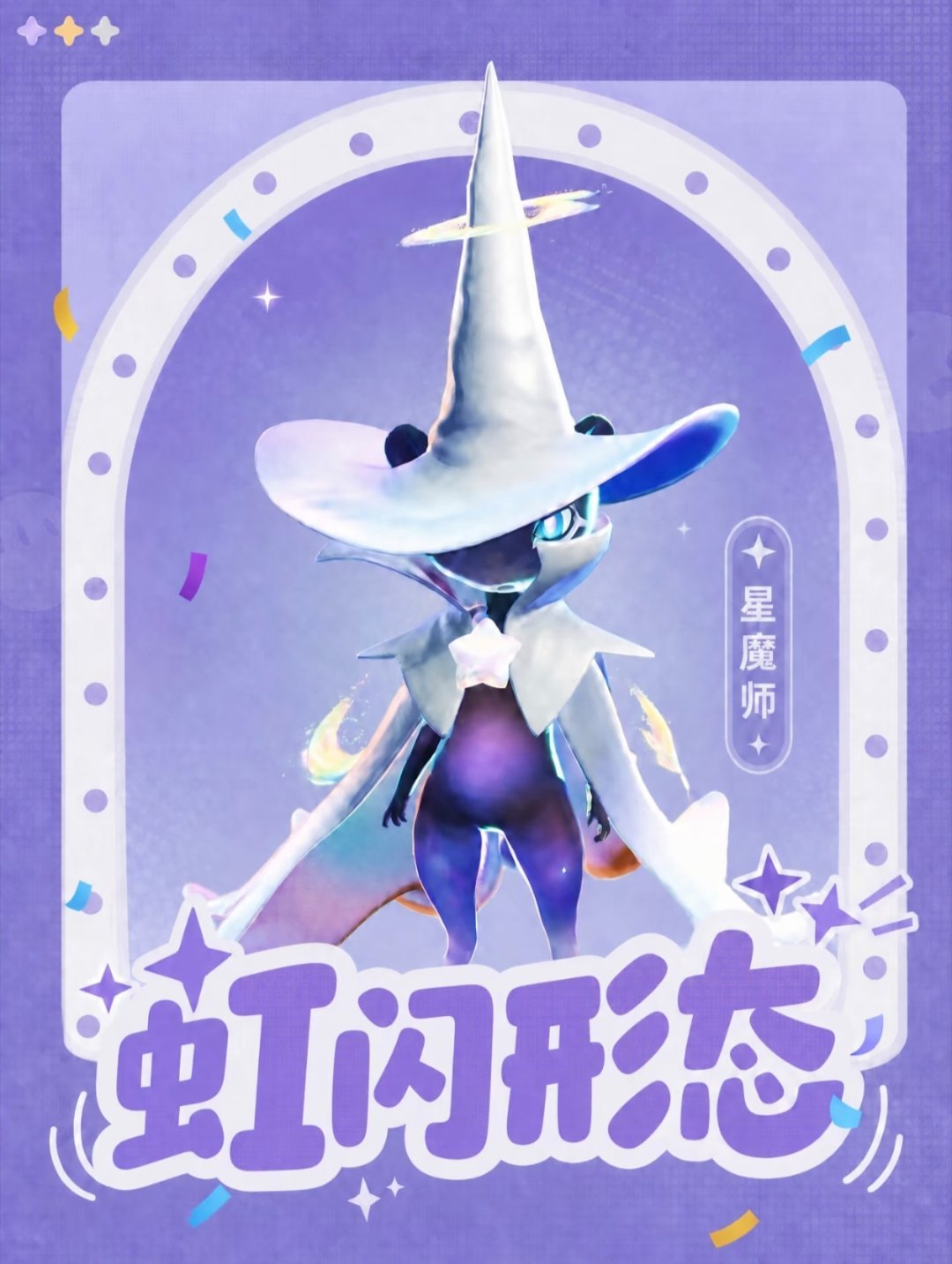 伊莫握爪测试夏日游趣狂欢季此刻游我主宰伊莫这四个闪耀形态，你们先冲哪只？①刺剑玫