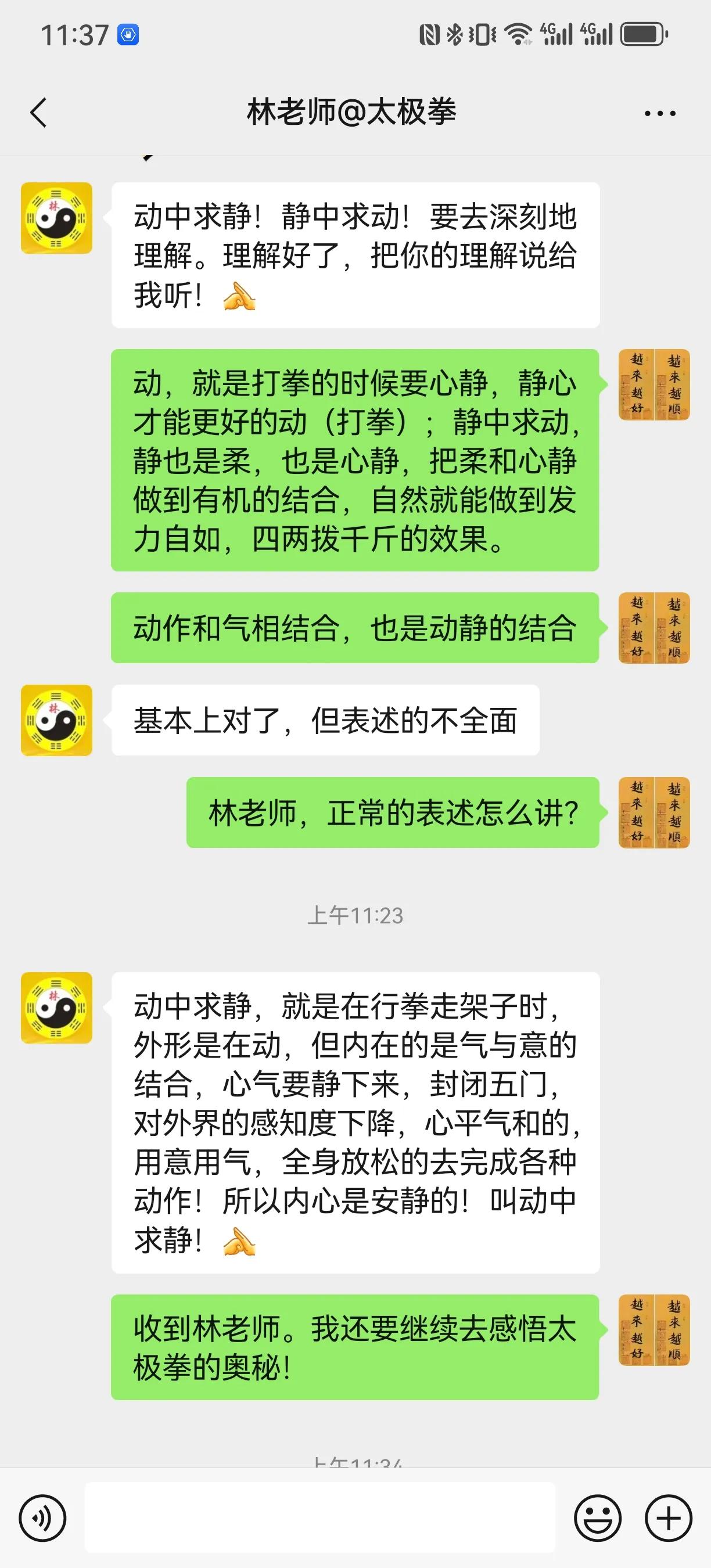 人生的进步需要师父的点播和耐心指导，才能加快你对事情本质的认识，达到事半功倍的效