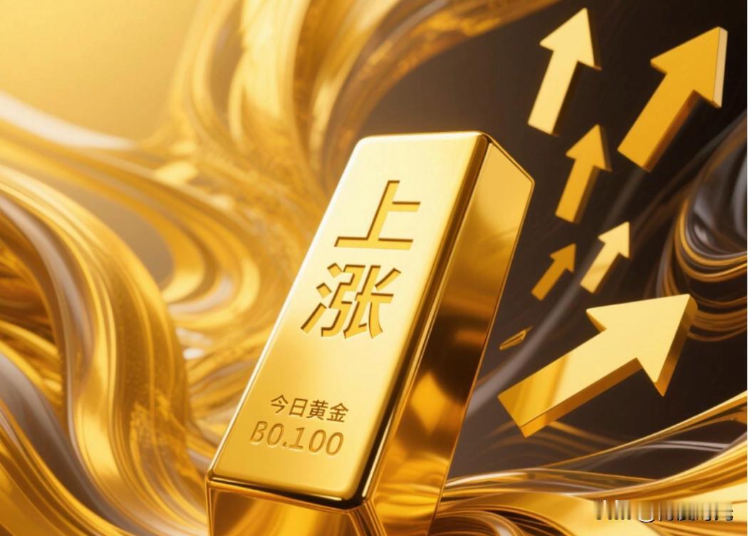 近期黄金行情走势强劲，不少投资者询问金价是否已正式进入上涨通道。
上周五现货黄金