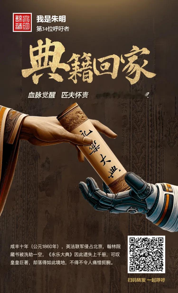 血脉觉醒，匹夫怀责
欢迎科学典籍回家！