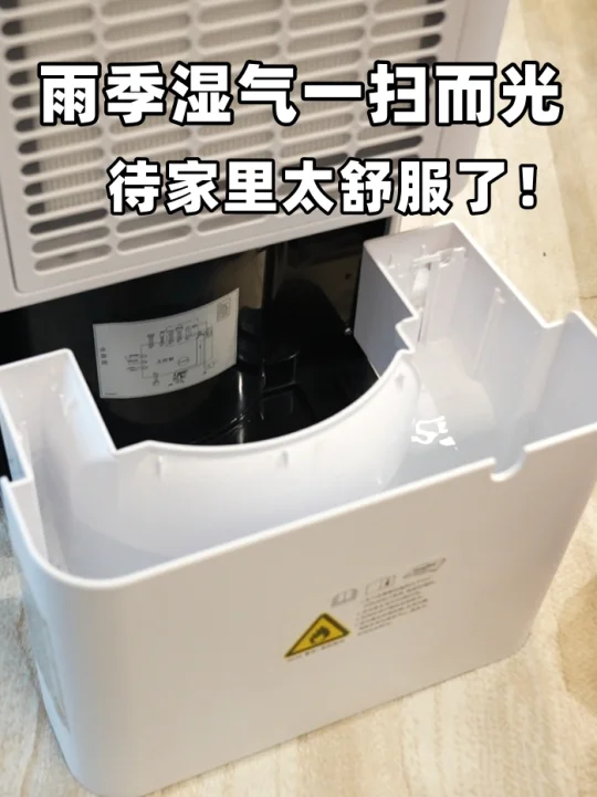 ☔雨雨雨…到奔溃！还好这除湿机救了我家