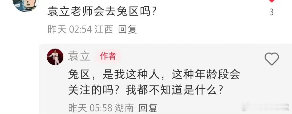 无所谓袁立文学不止属于袁立了，文笔太好太鲜活作者还不留名，挺好 ​​​
