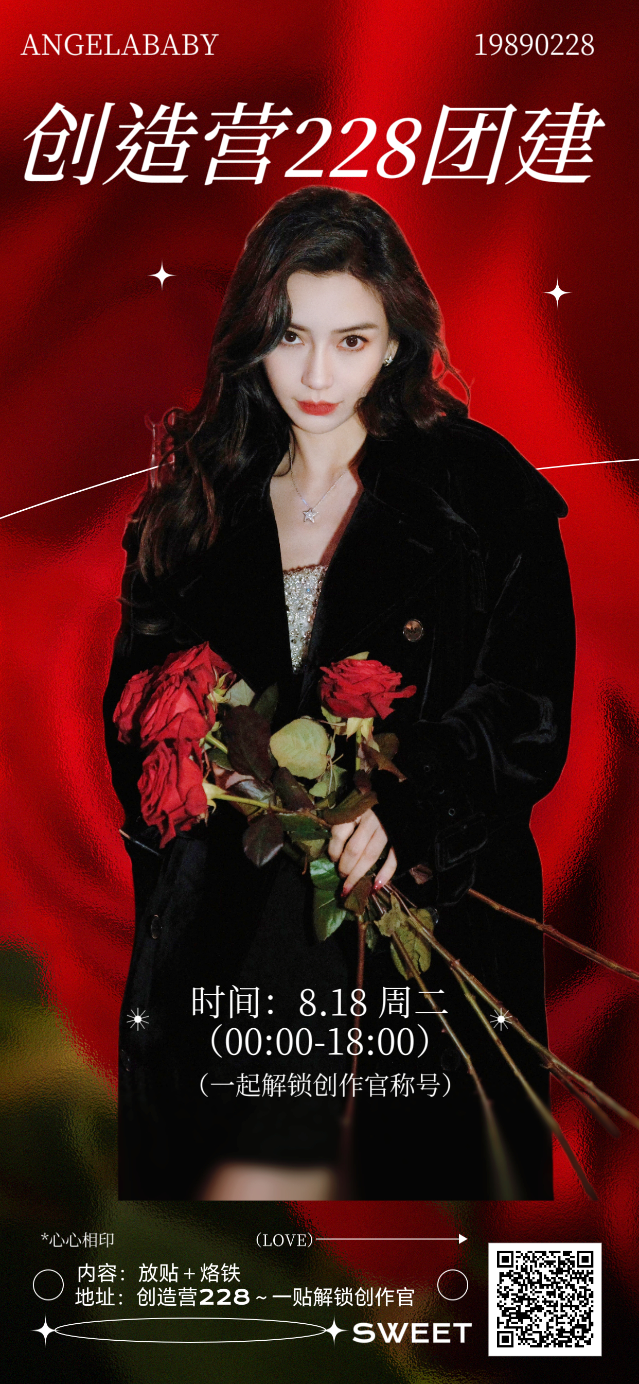 angelababy 杨颖 📢📢📢创造营团建来袭！创造营228-周二团建版