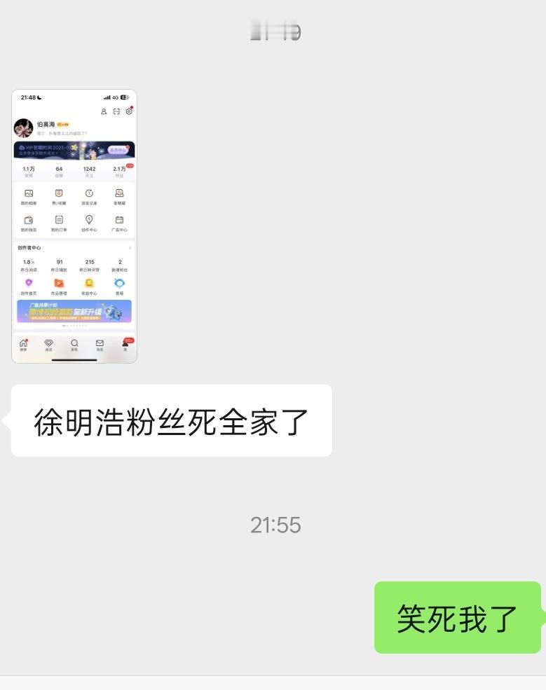 徐明浩 徐明浩楒全价了 ​​​