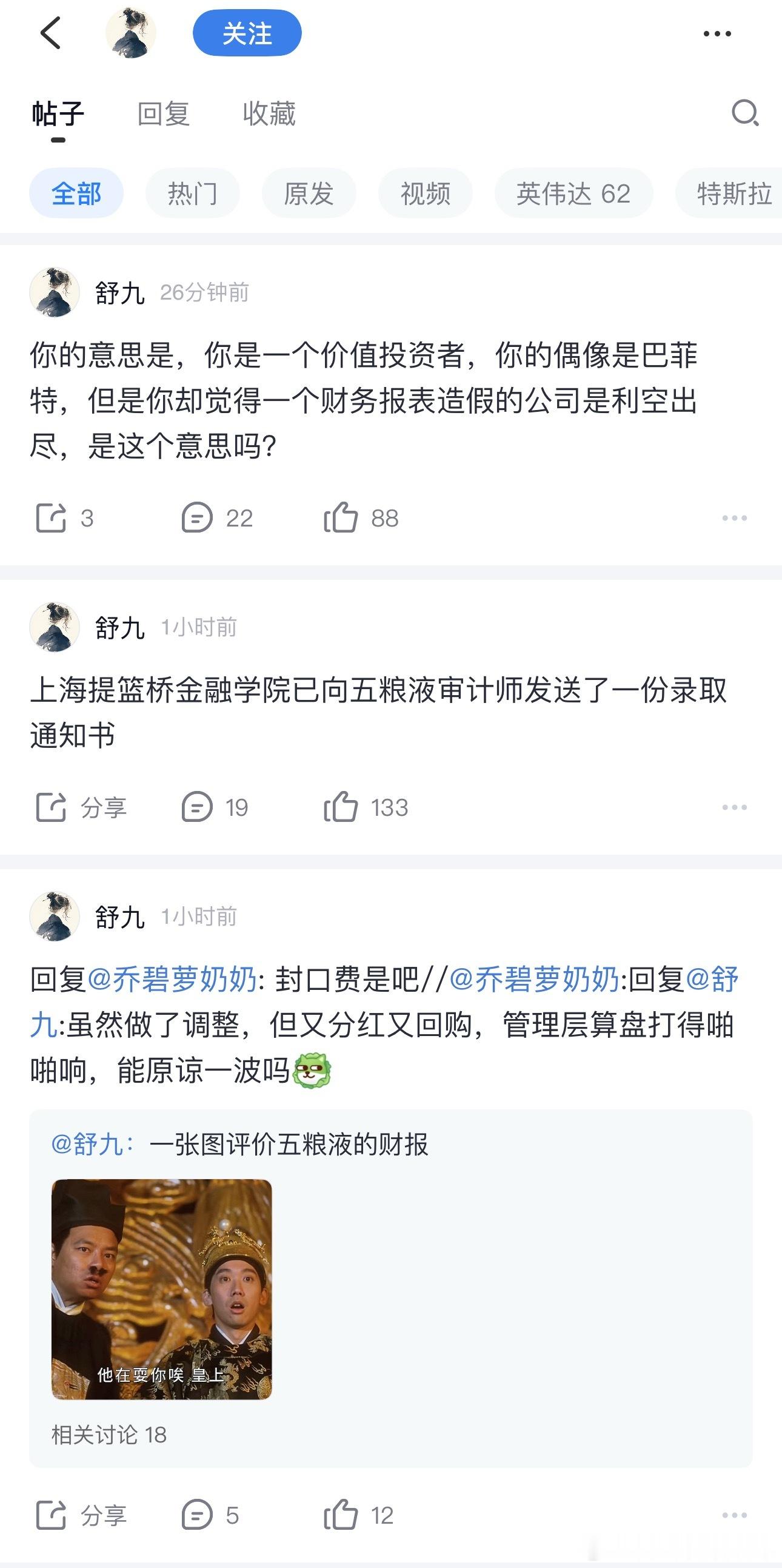 笑岔气了我 
