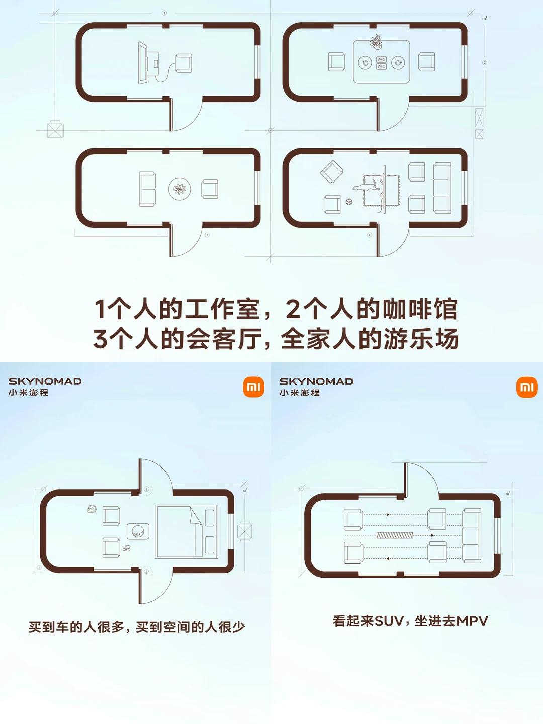 隔壁邻居带保姆出门，他说小米澎程N90的七座刚好够用
我隔壁邻居家两个孩子，请了