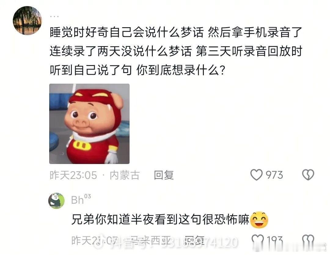 我去… 