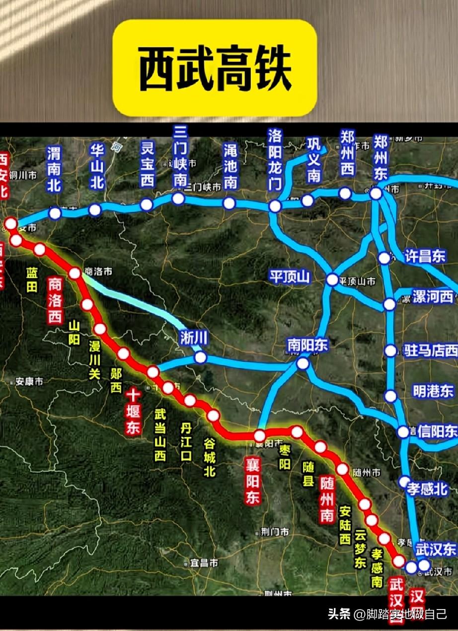 经常往返西安、武汉的朋友注意！西武高铁马上全线打通，再也不用绕郑州多跑几百公里！