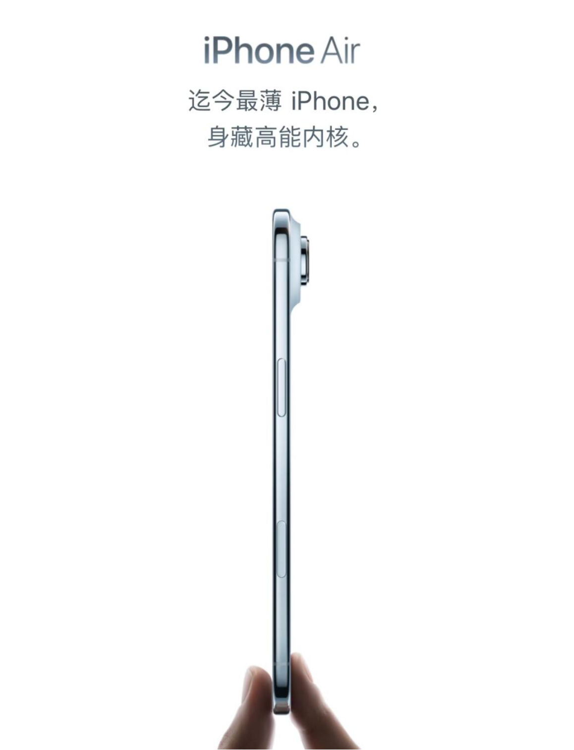 iPhoneAir在华发售延期 估计是要等移动、联通、电信3家一起发！果不其然，
