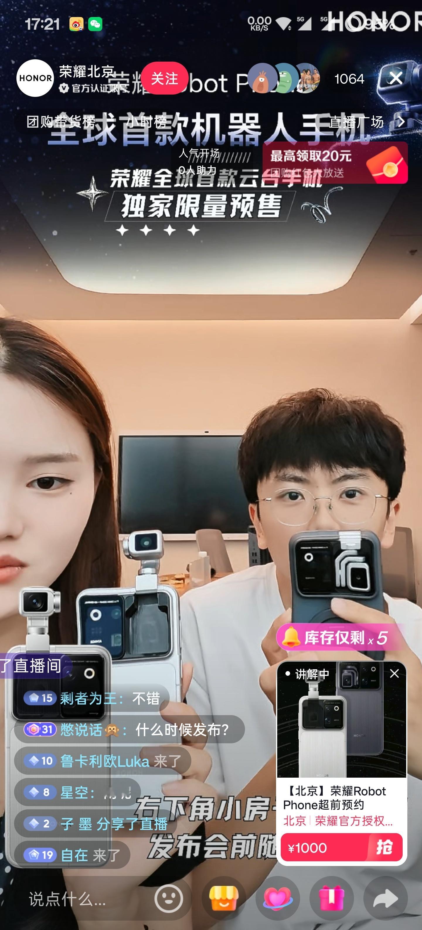 你们觉得荣耀Robot Phone最后售价多少钱只能说我觉得大于6999真的没啥