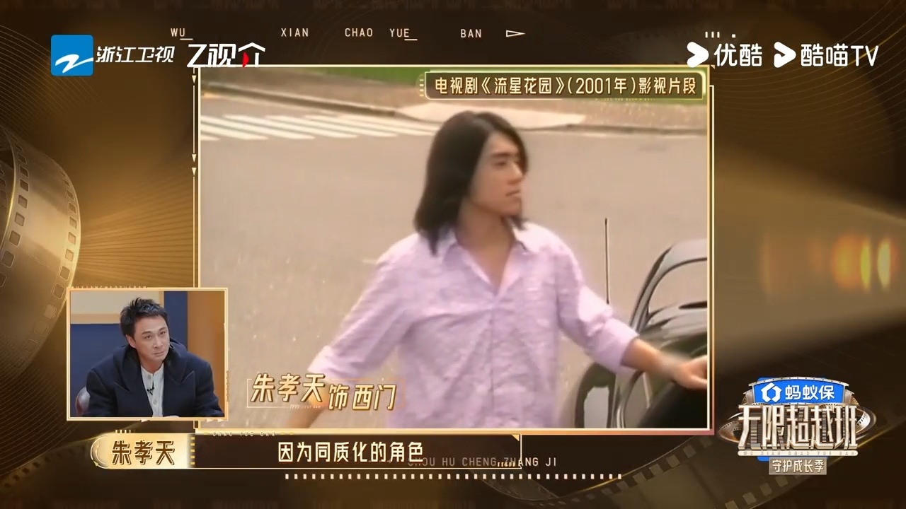 朱孝天说十年都没演过心仪角色不希望接同质化角色的朱孝天真的是好演员啊 朱孝天自曝