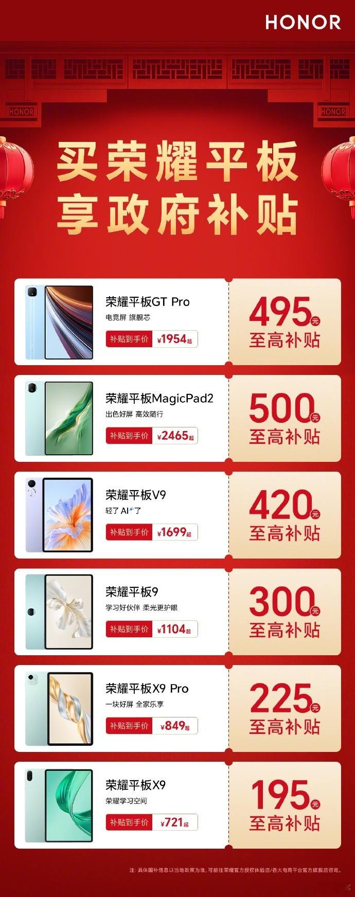 耀子平板国补太香了，旗舰平板我2K+，入门平板仅721元起，真的香啊！ 