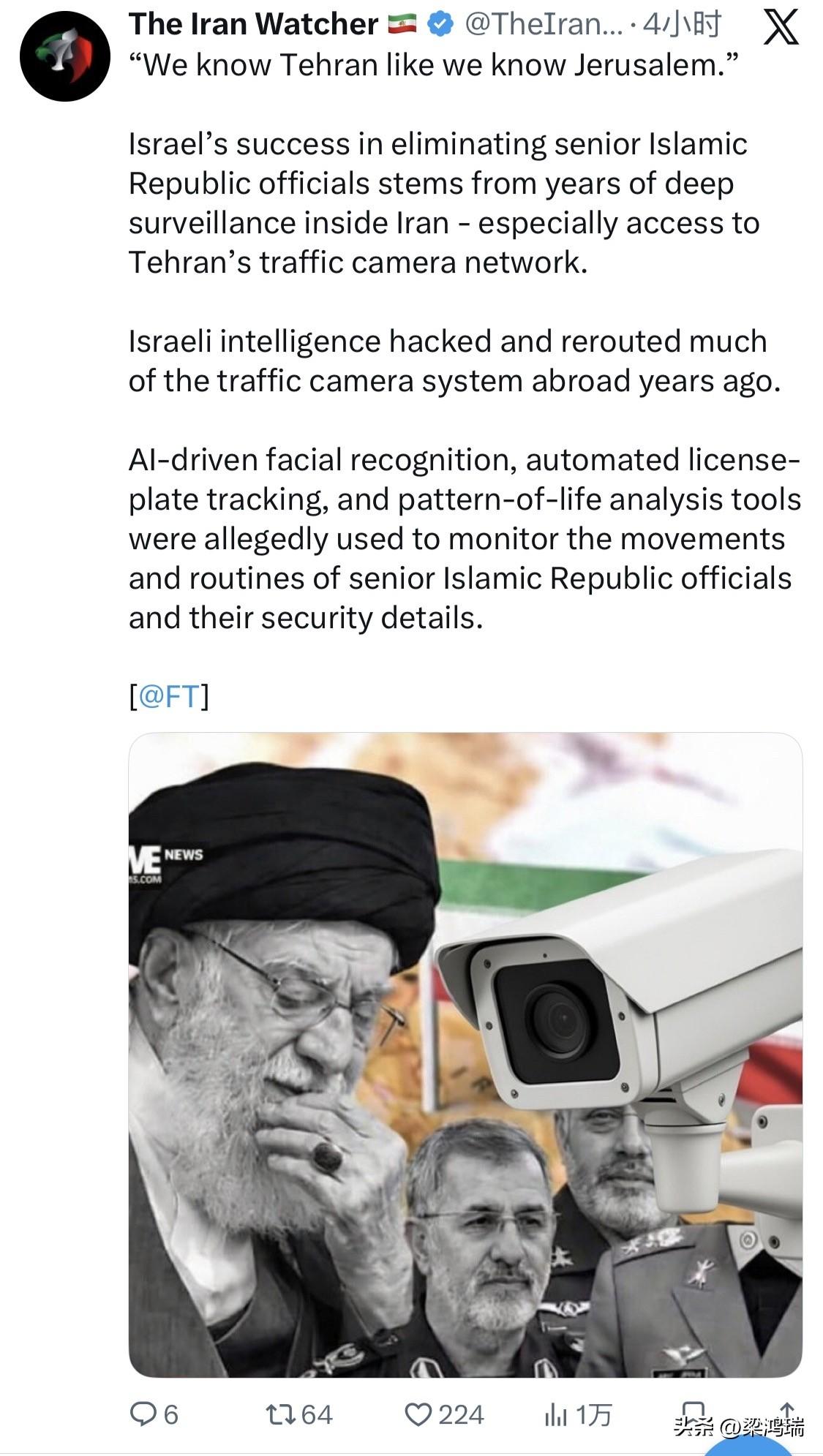 以色列当局承认：“我们对德黑兰的了解就像我们对耶路撒冷的了解一样。”

以色列成