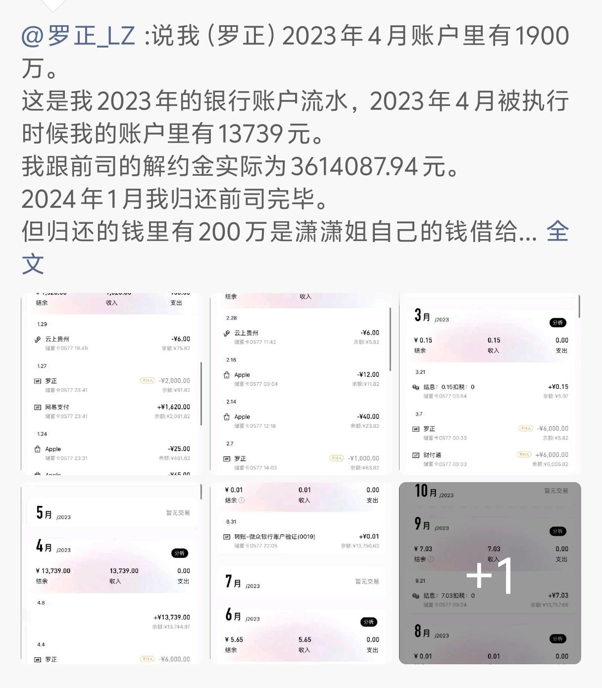 罗正的助理表弟回乡进厂了 罗正的助理表弟已经回乡进厂了！ 罗正这事业运，刚翻红就