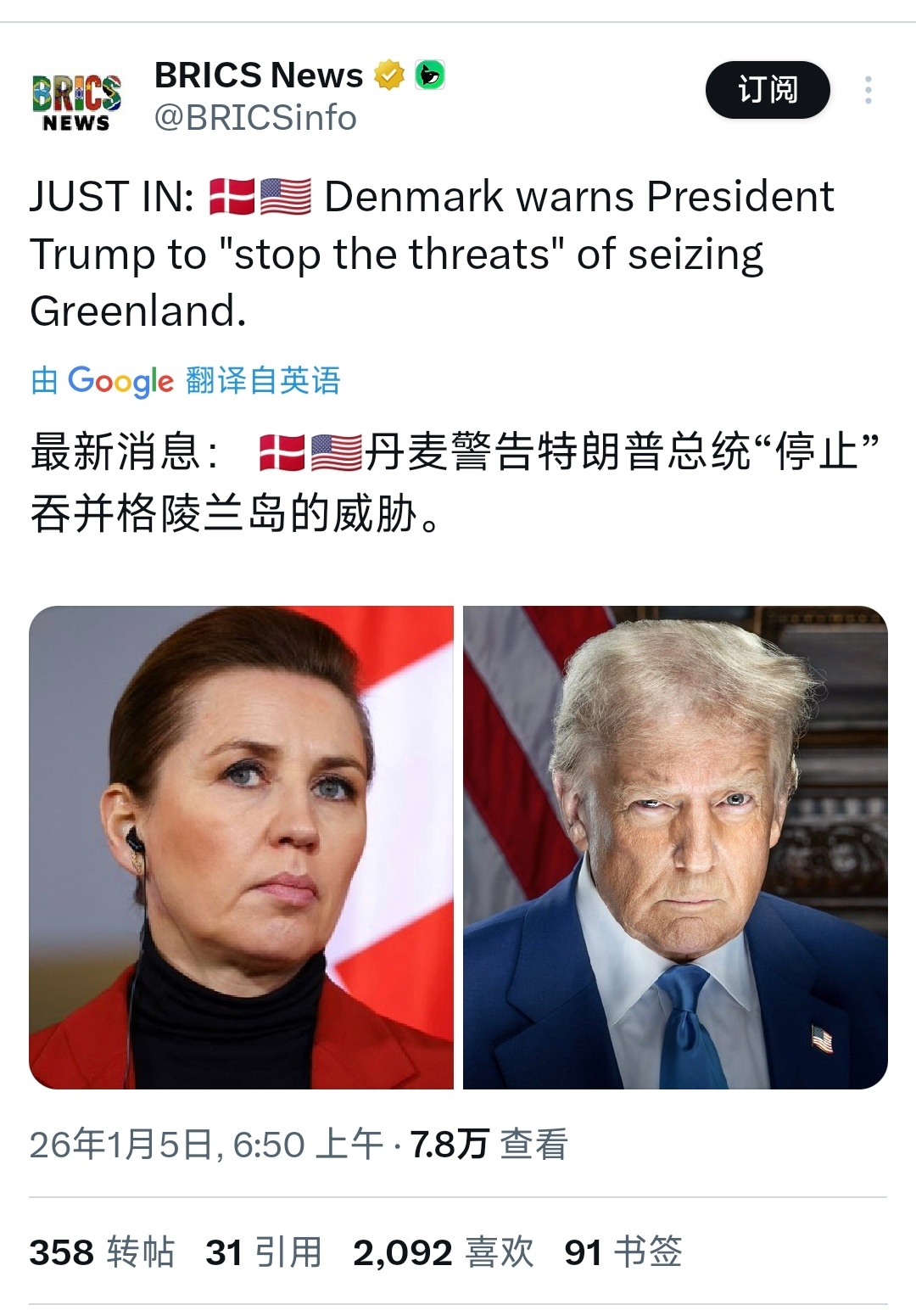 警告有用吗？难道丹麦要用童话打败美国？只是一个笑话